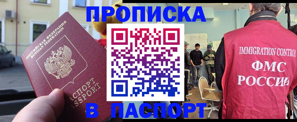 временная регистрация поиск в Ермолино