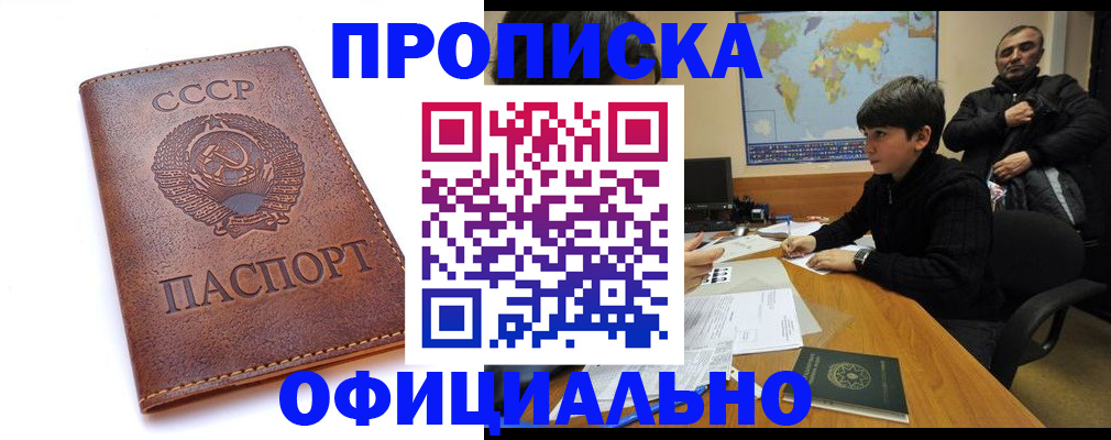 временная регистрация госуслуги в Ермолино