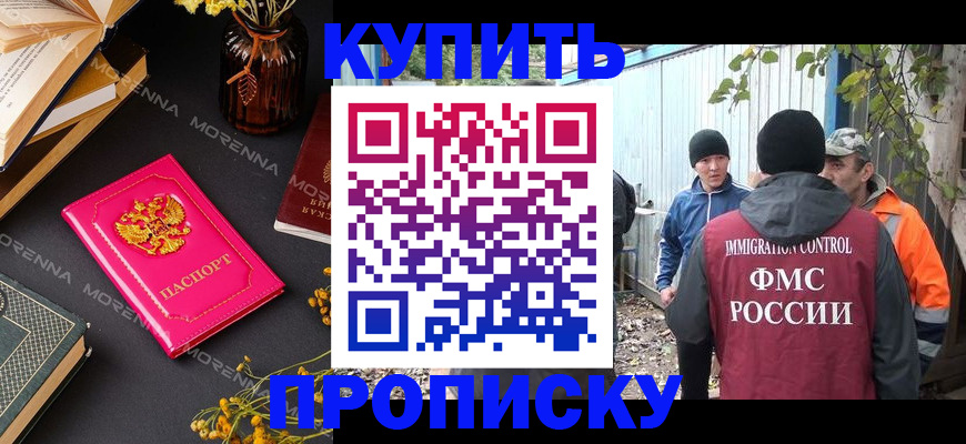 временная регистрация адрес в Ермолино