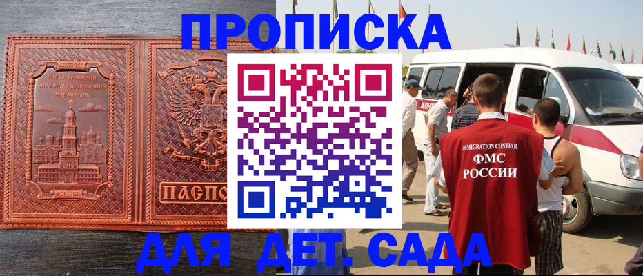 временная регистрация адрес в Ермолино