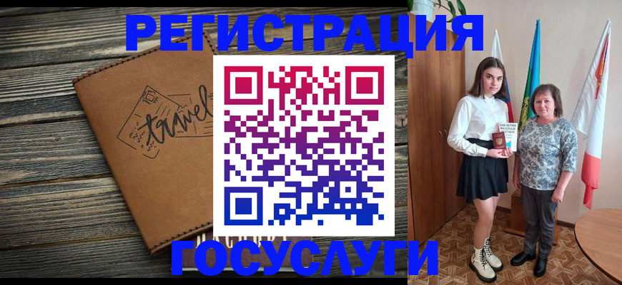прописка иностранных граждан в Ермолино