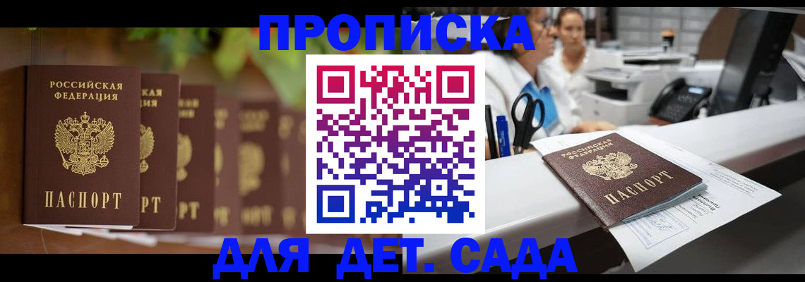 прописка для кредита в Ермолино