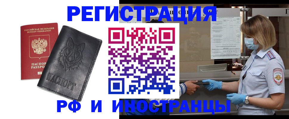 временная регистрация 2025 в Ермолино