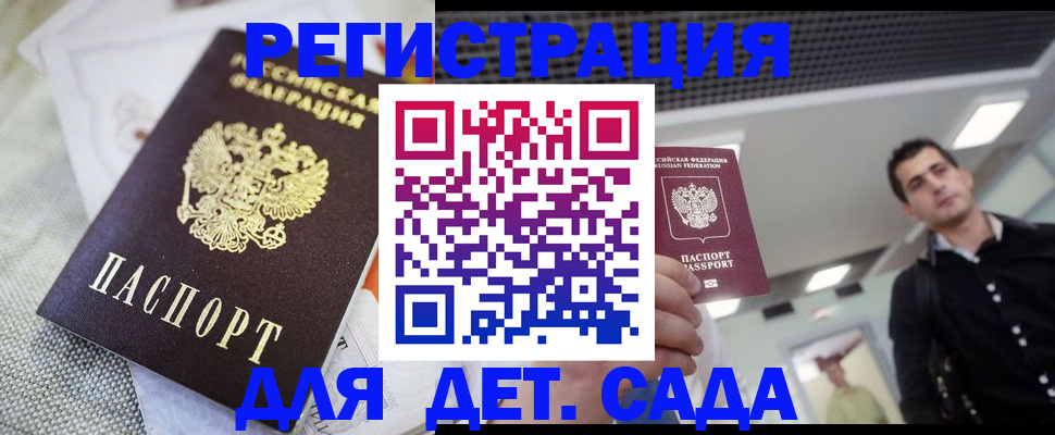 временная регистрация купить в Ермолино