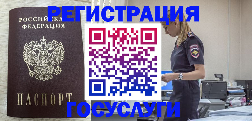 временная регистрация купить в Ермолино