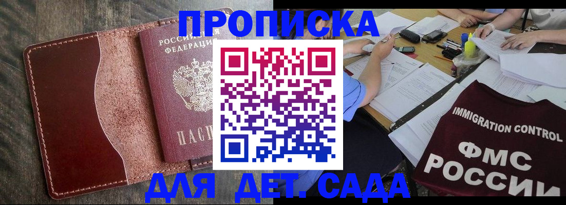 временная регистрация надежно в Ермолино