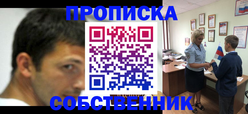 регистрация в Ермолино