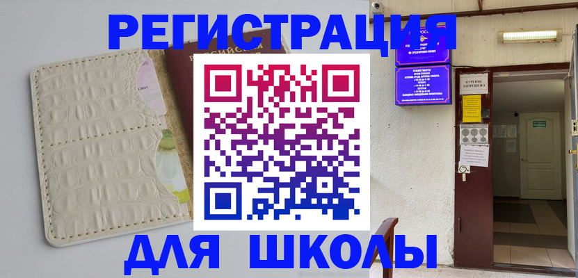 прописка штамп в Ермолино