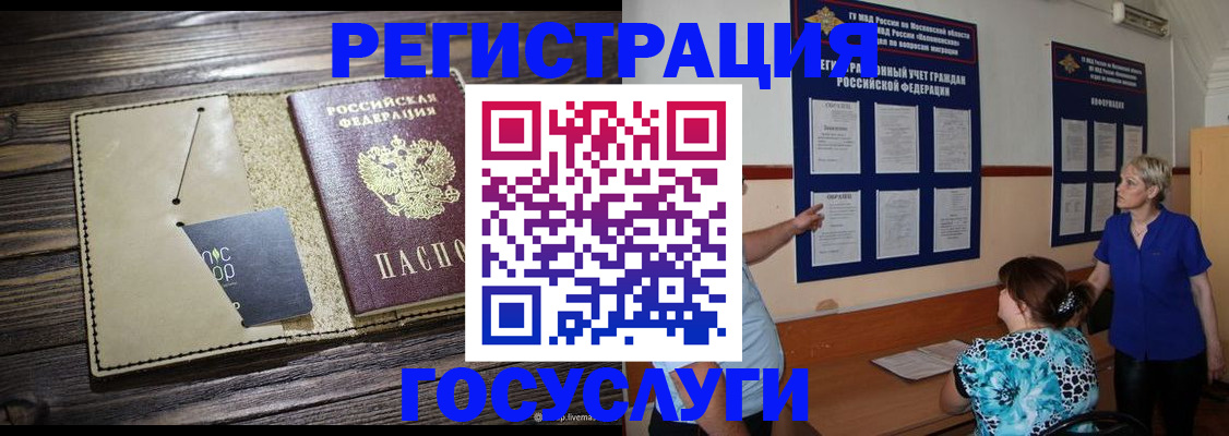 прописка для кредита в Ермолино