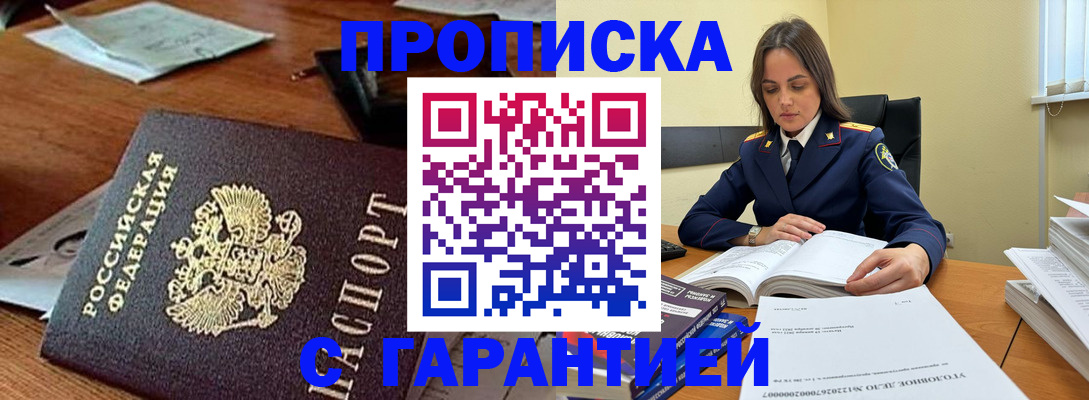 временная регистрация госуслуги в Ермолино